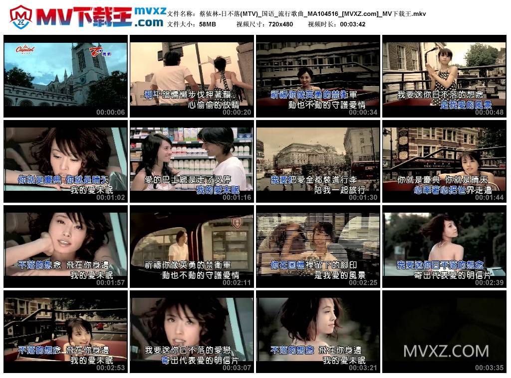 蔡依林-日不落(MTV)_国语_流行歌曲_MA104516